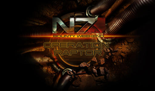 Mass Effect 3 - Мультиплеер: операция "Хищник"- успех!