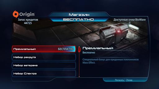 Обо всем - Обзор призов конкурса гайдов и прохождений Mass Effect 3