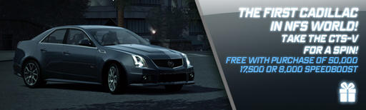 Need for Speed: World - Новая машина - Cadillac CTS-V и распродажа!