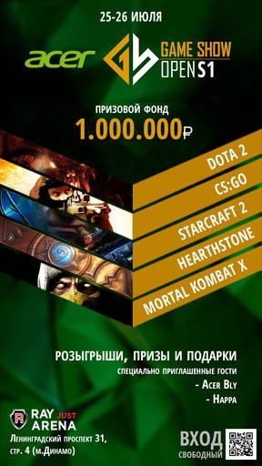 Киберспорт - Анонс LAN-финала Acer Game Show Open в Москве!