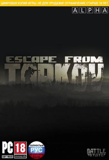 Новости - Escape from Tarkov - рассылка ключей на альфа-тестирование. Подробности