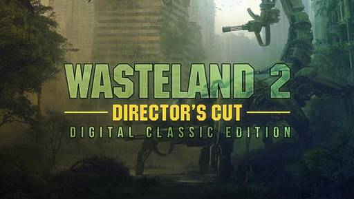 Цифровая дистрибуция - Последние новости GOG.com: раздача Wasteland 2, новые игры в GOG Connect, ОБТ, новогодняя распродажа 